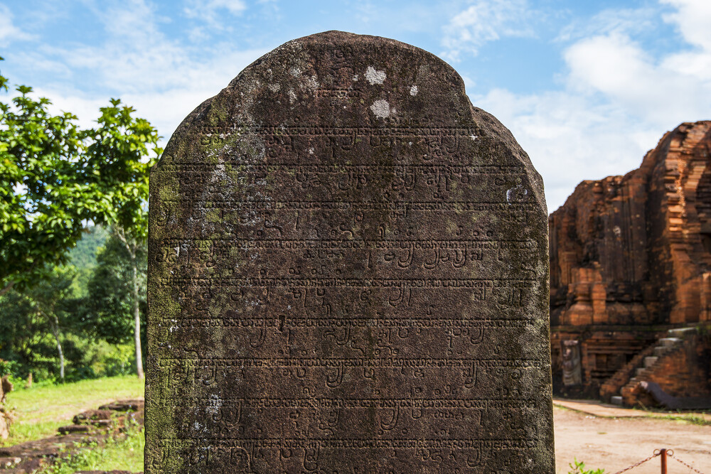 미선 유적지 투어