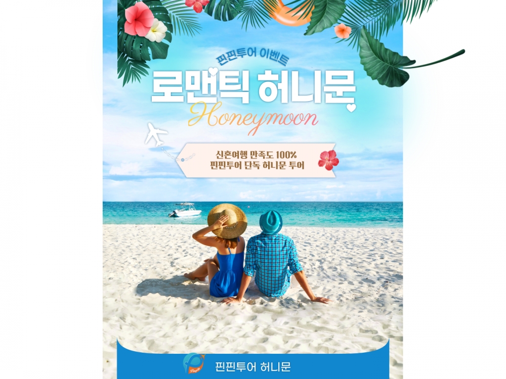 반얀트리 사무이 허니문 2+2